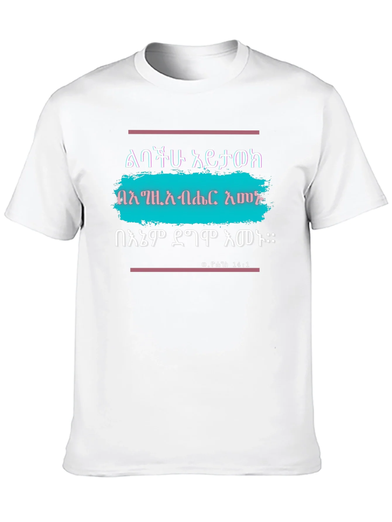 Rebbecca Inspirational T-Shirt with Ethiopian Script
