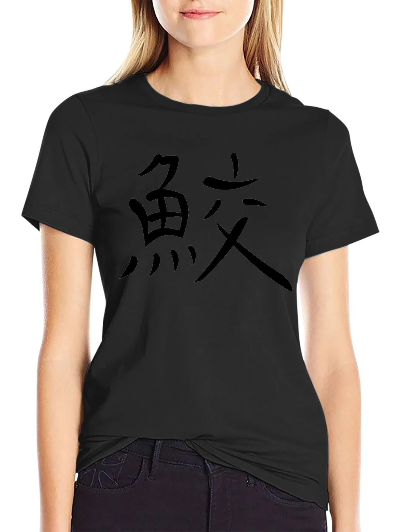 Camiseta Negra Kanji Japon¨¦s Estampado Hombre
