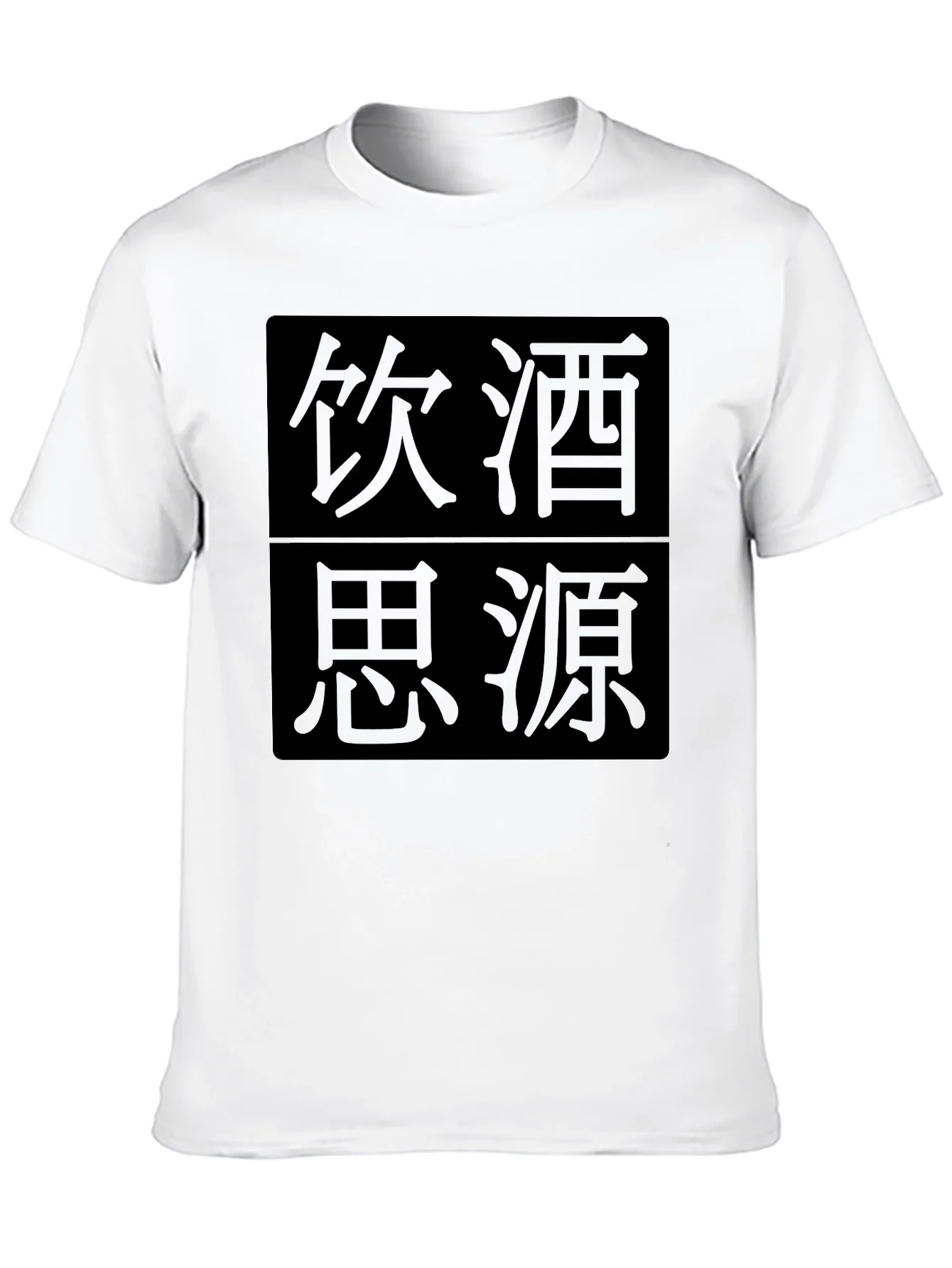 Rebbecca Mens Black T-Shirt with Asian Script Design