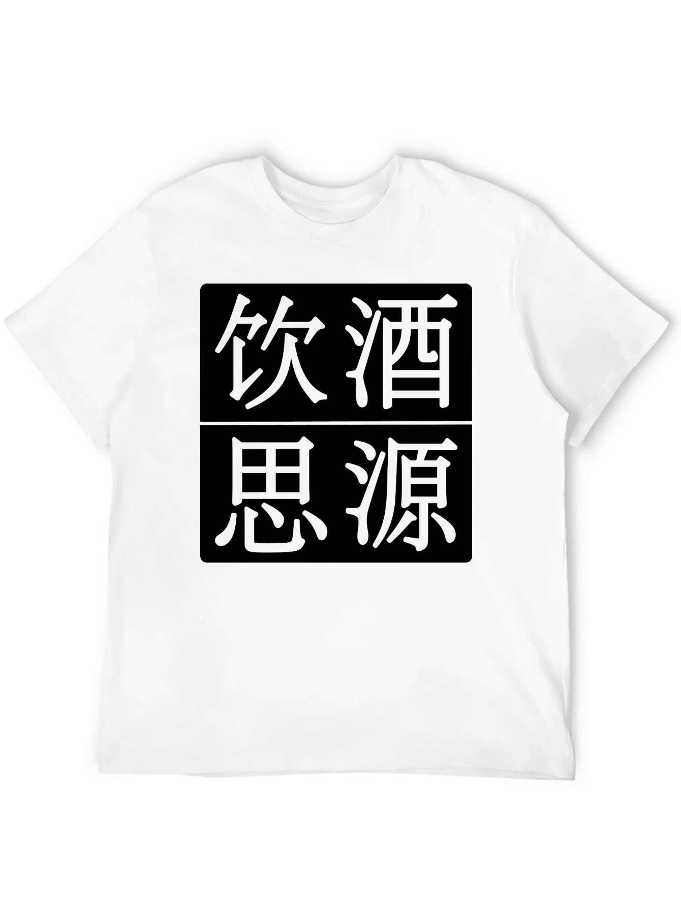 Rebbecca Mens Black T-Shirt with Asian Script Design