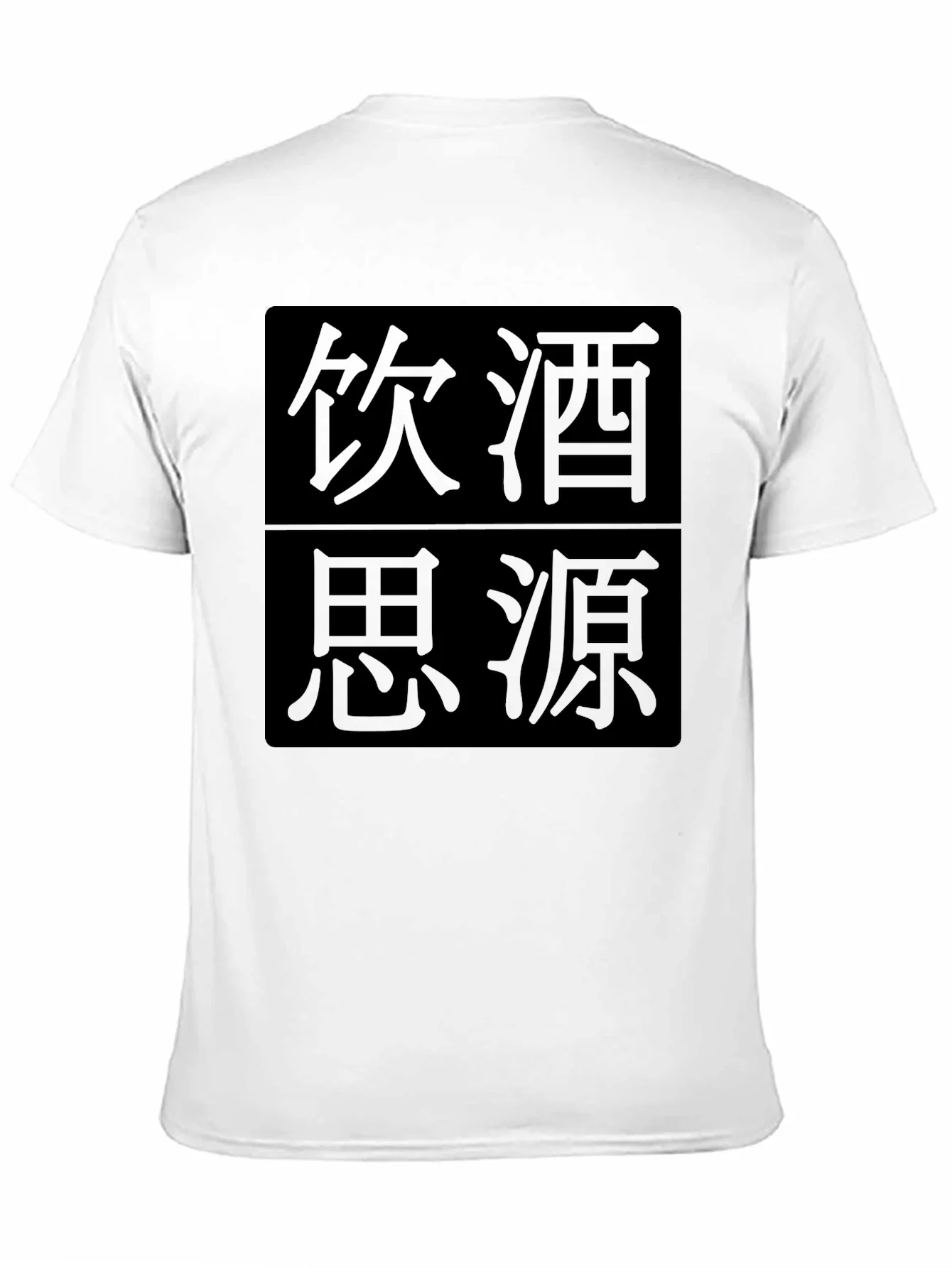 Rebbecca Mens Black T-Shirt with Asian Script Design