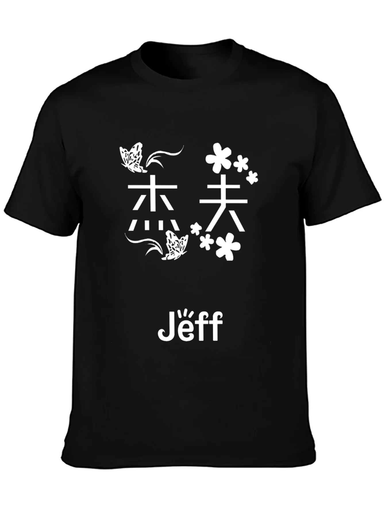 Camiseta Negra con Dise?o Japon¨¦s y Nombre Personalizado
