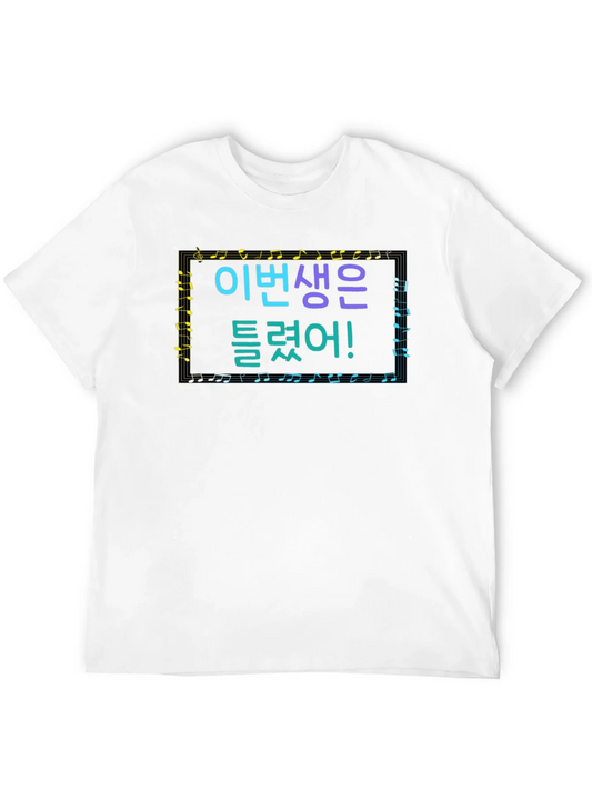 Rebbecca Korean Funny Phrase T-Shirt - Im Done with This Life
