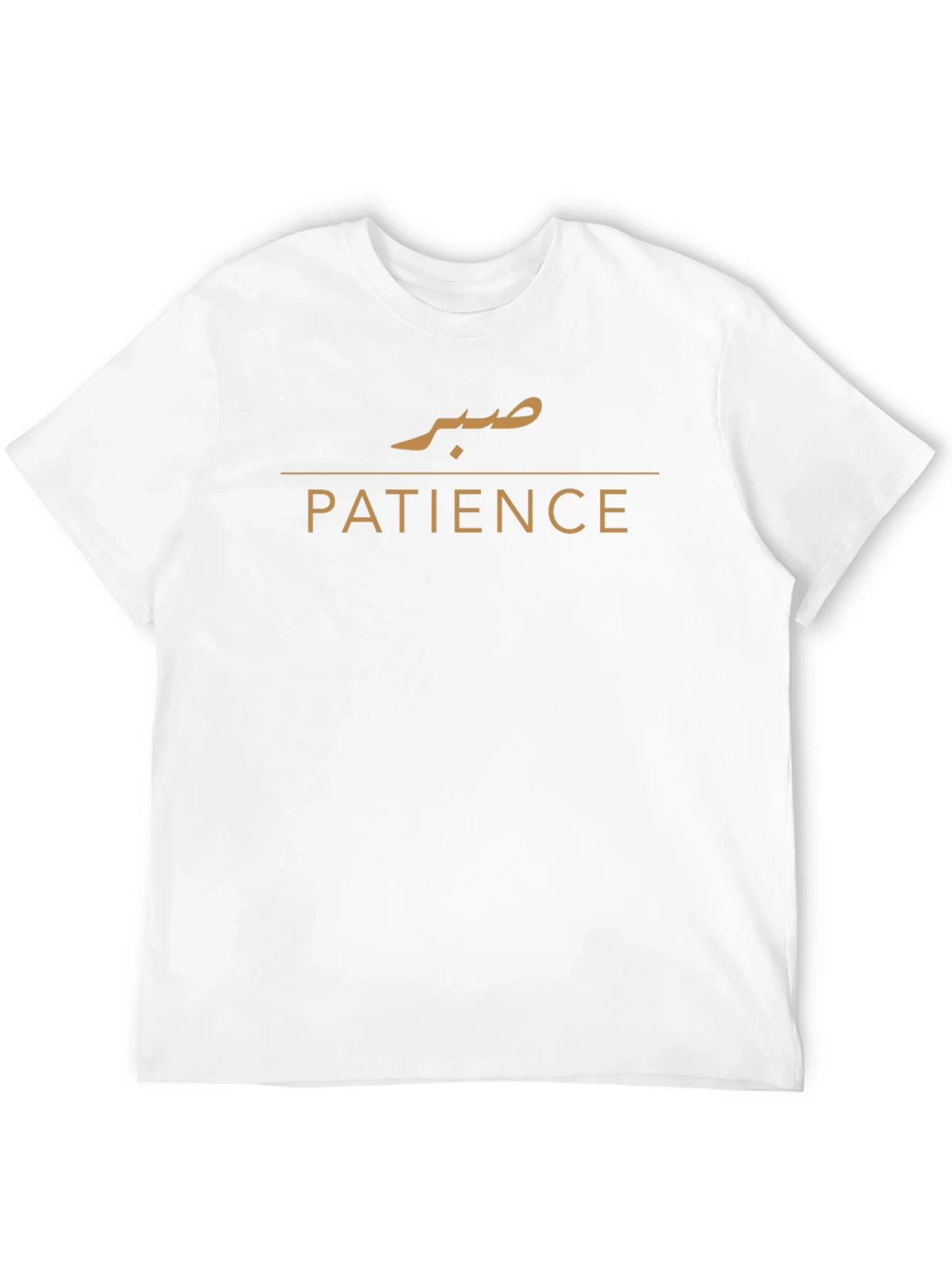 Rebbecca Patience T-Shirt - Arabic Calligraphy صبر