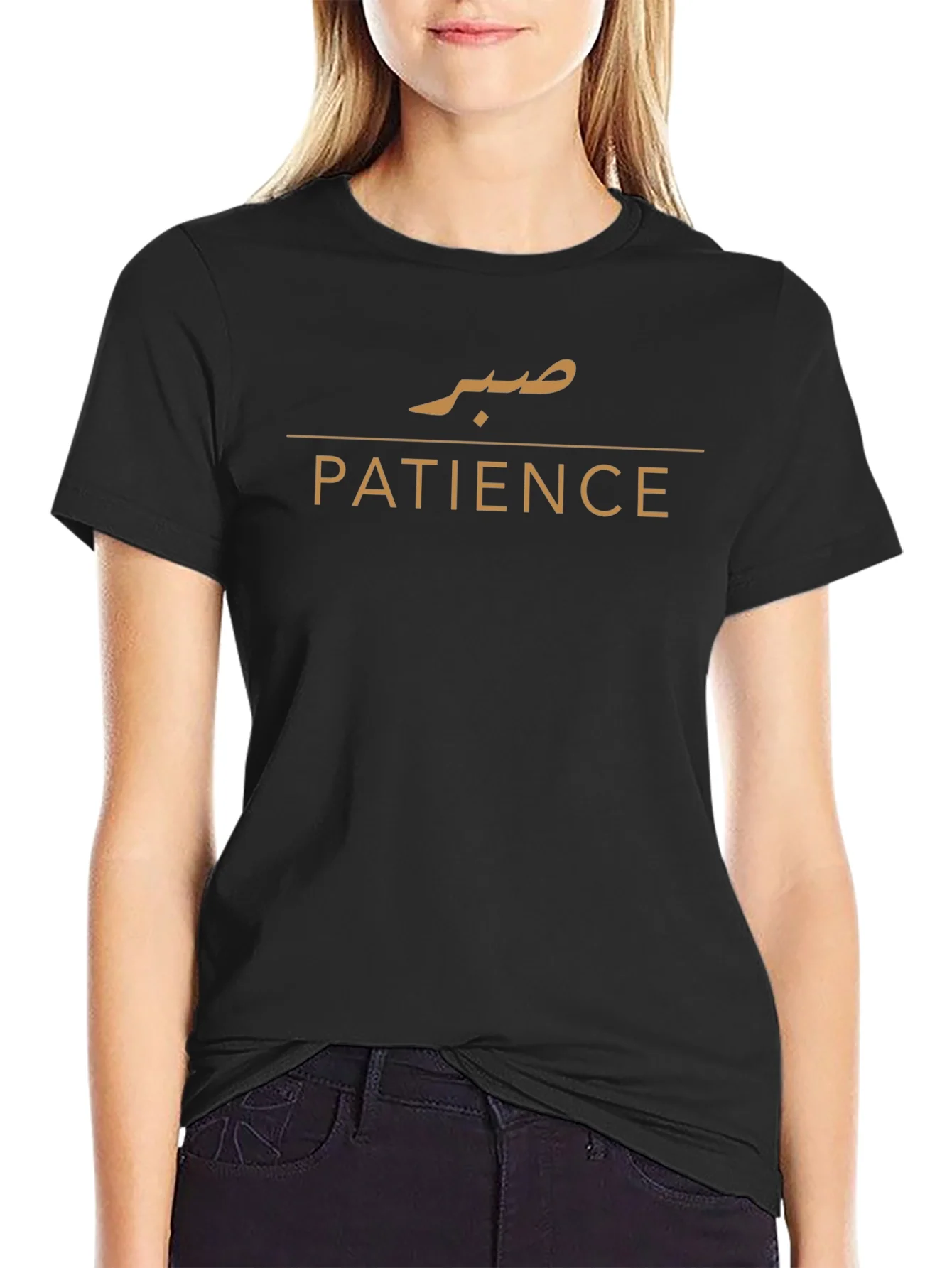 Rebbecca Patience T-Shirt - Arabic Calligraphy صبر