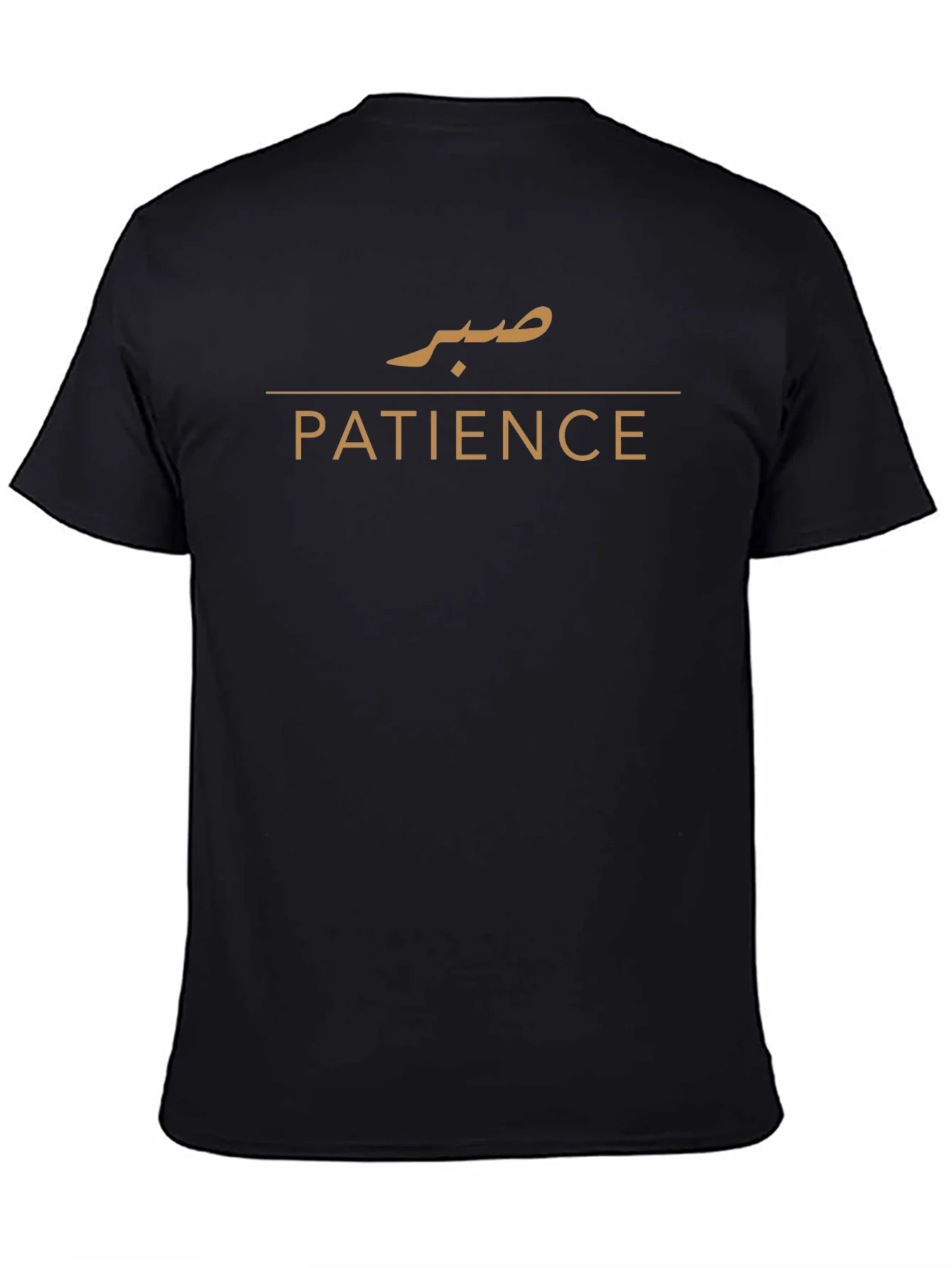 Rebbecca Patience T-Shirt - Arabic Calligraphy صبر