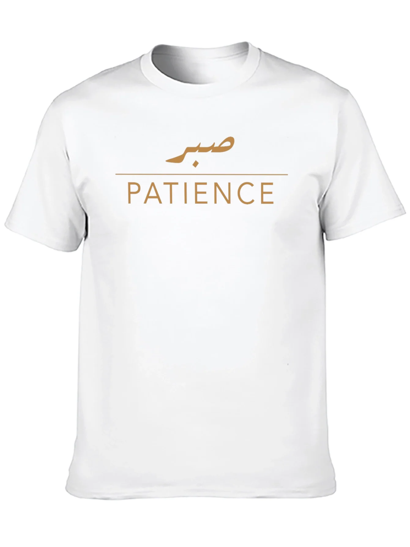 Rebbecca Patience T-Shirt - Arabic Calligraphy صبر
