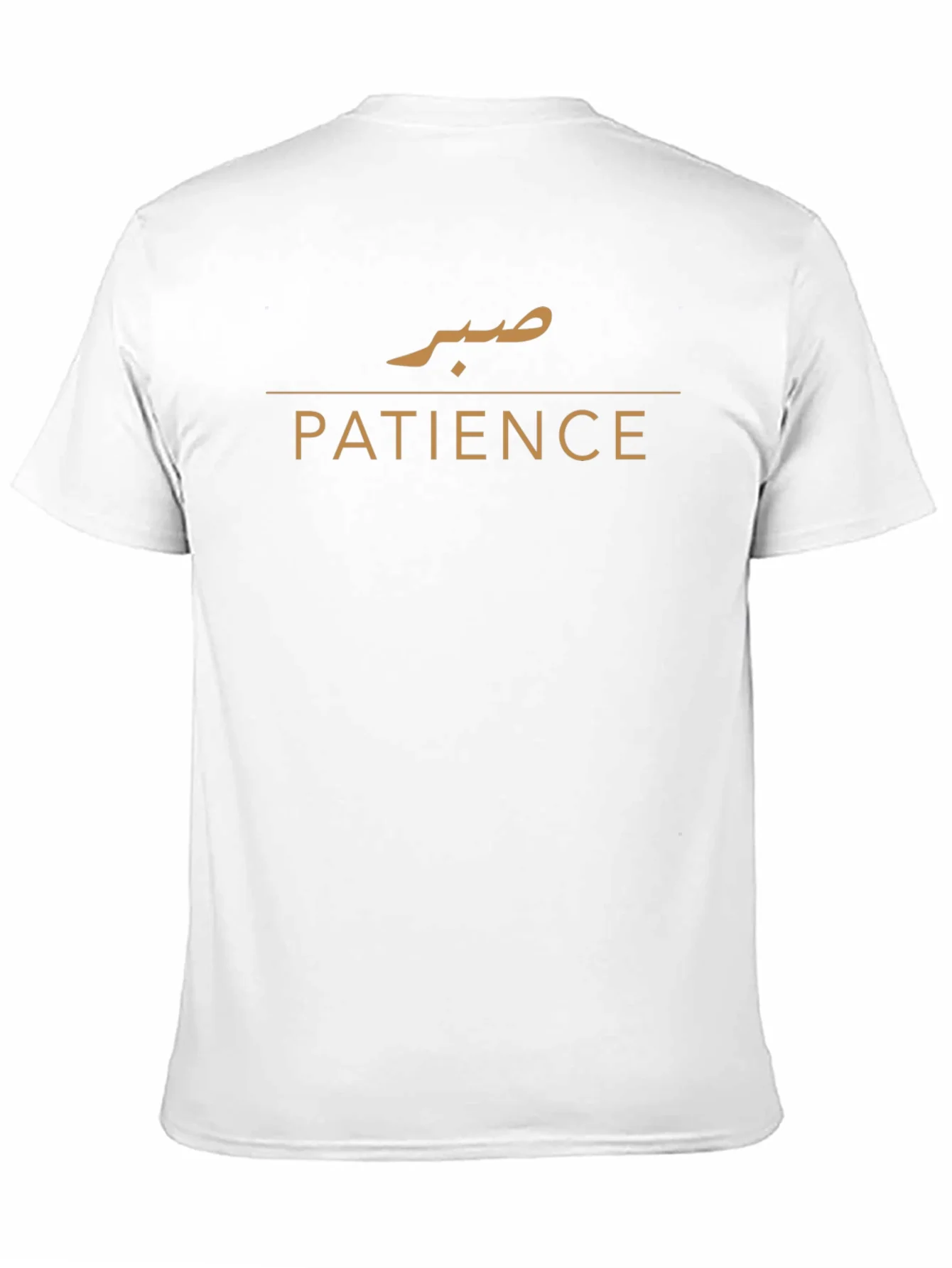 Rebbecca Patience T-Shirt - Arabic Calligraphy صبر
