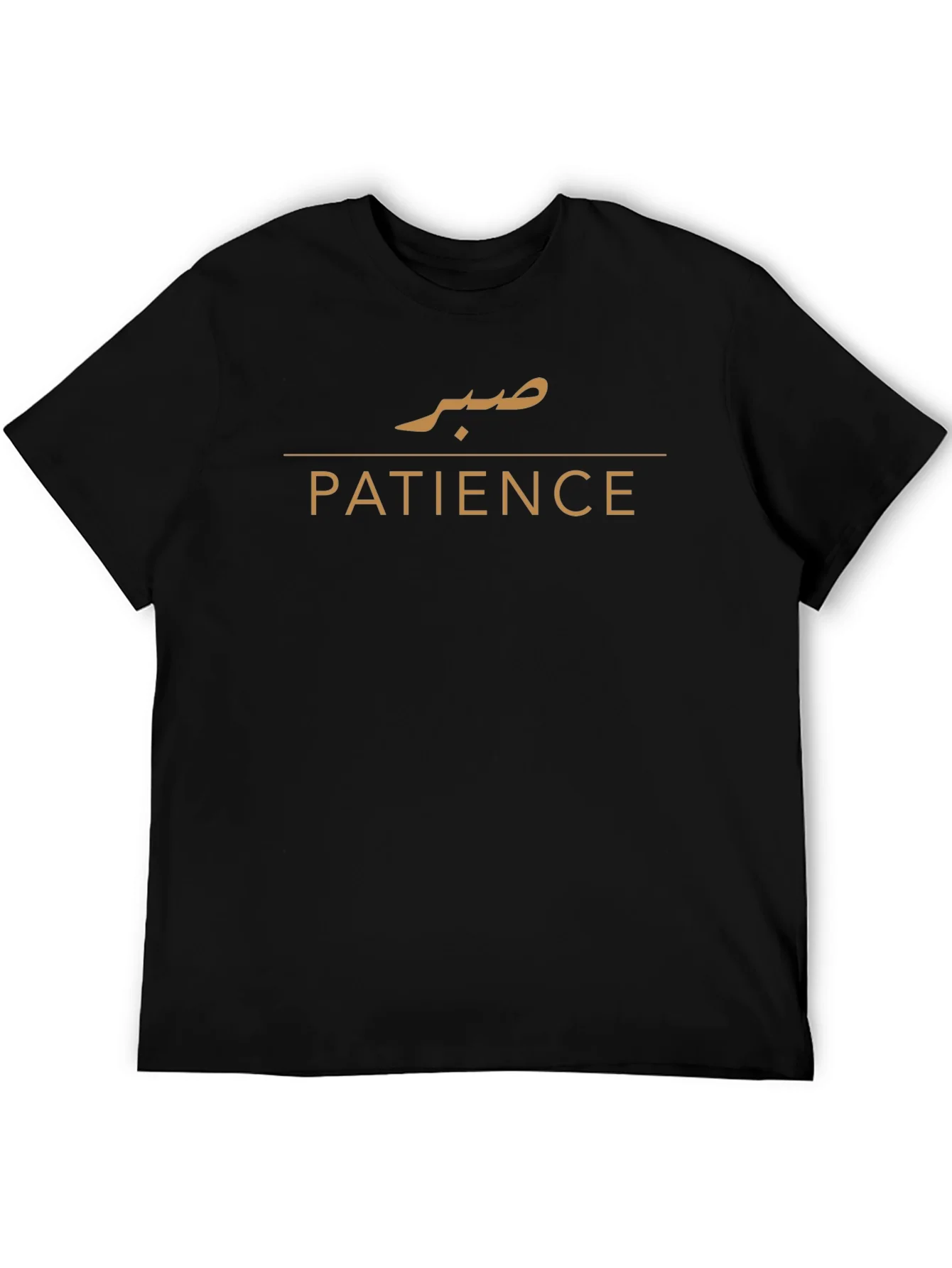 Rebbecca Patience T-Shirt - Arabic Calligraphy صبر