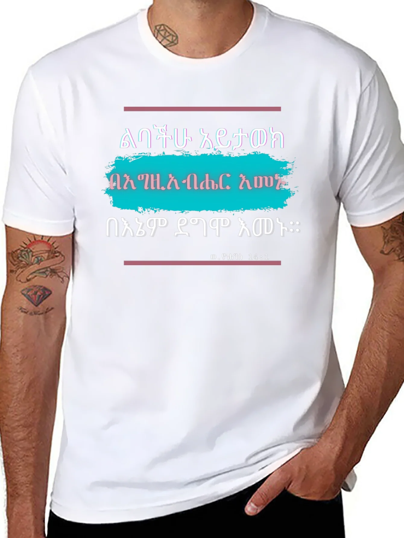 Rebbecca Inspirational T-Shirt with Ethiopian Script