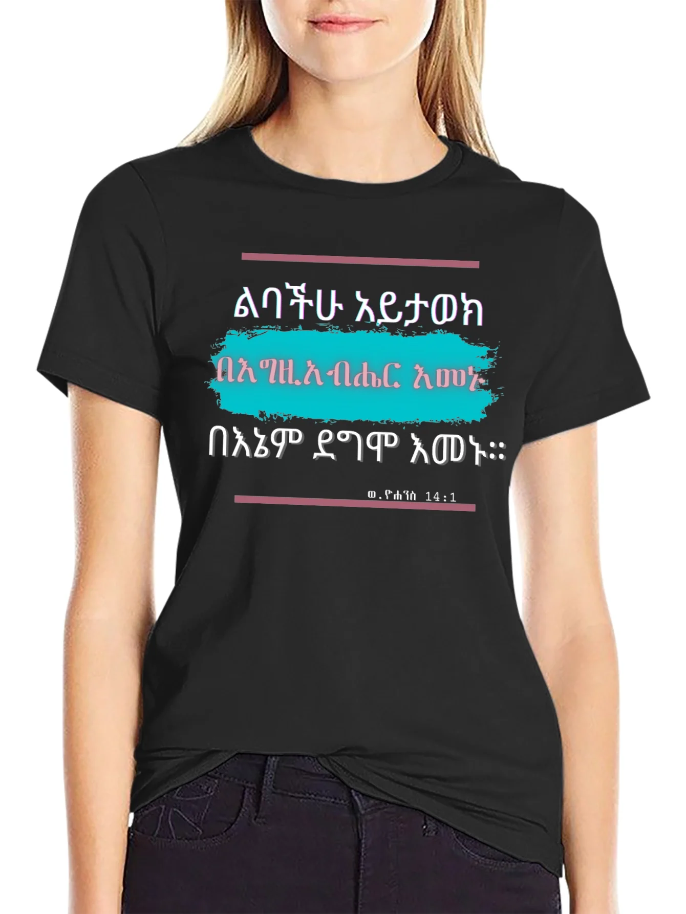 Rebbecca Inspirational T-Shirt with Ethiopian Script