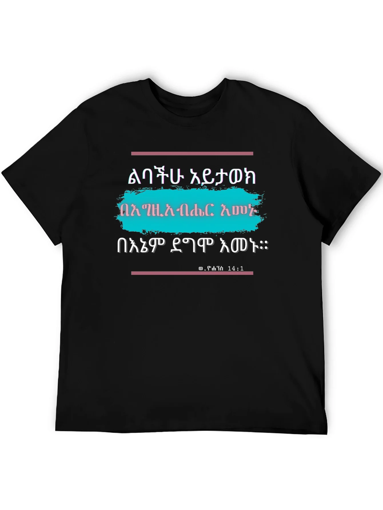 Rebbecca Inspirational T-Shirt with Ethiopian Script