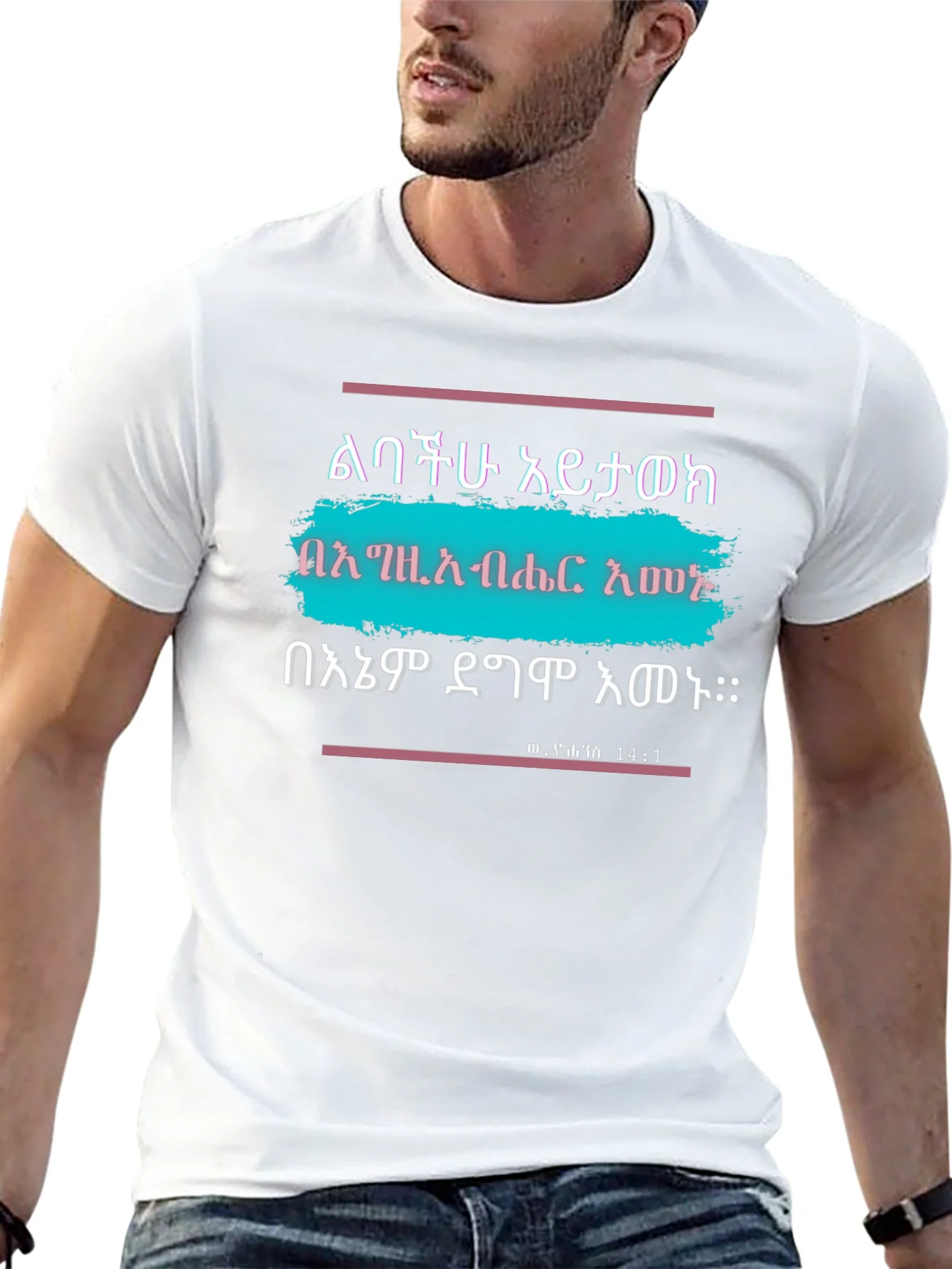 Rebbecca Inspirational T-Shirt with Ethiopian Script