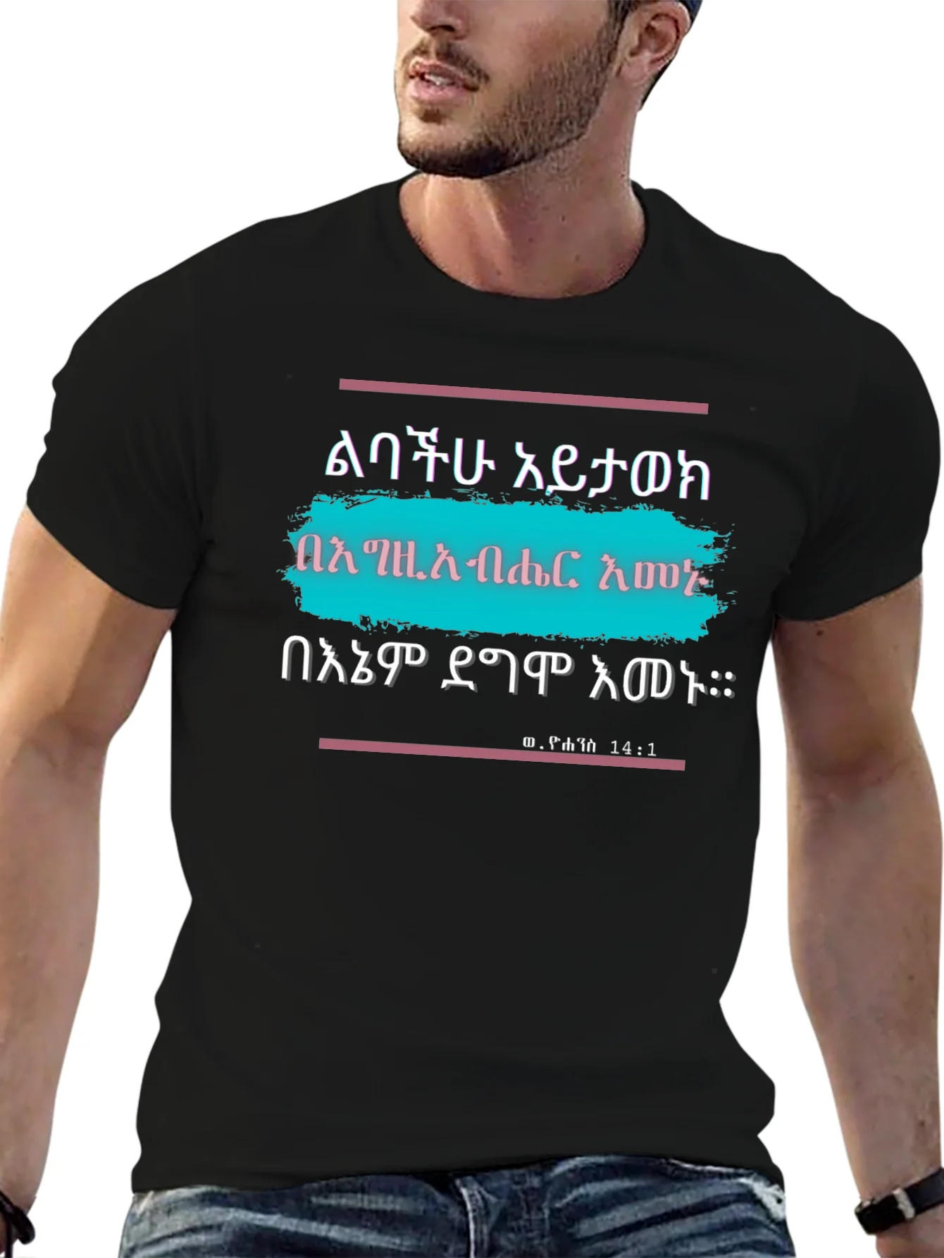 Rebbecca Inspirational T-Shirt with Ethiopian Script