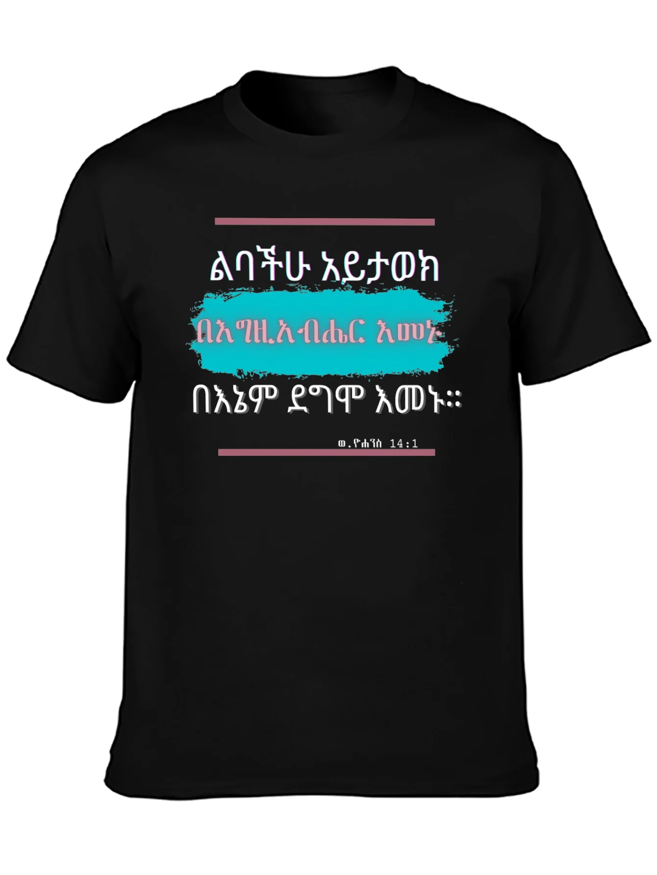 Rebbecca Inspirational T-Shirt with Ethiopian Script
