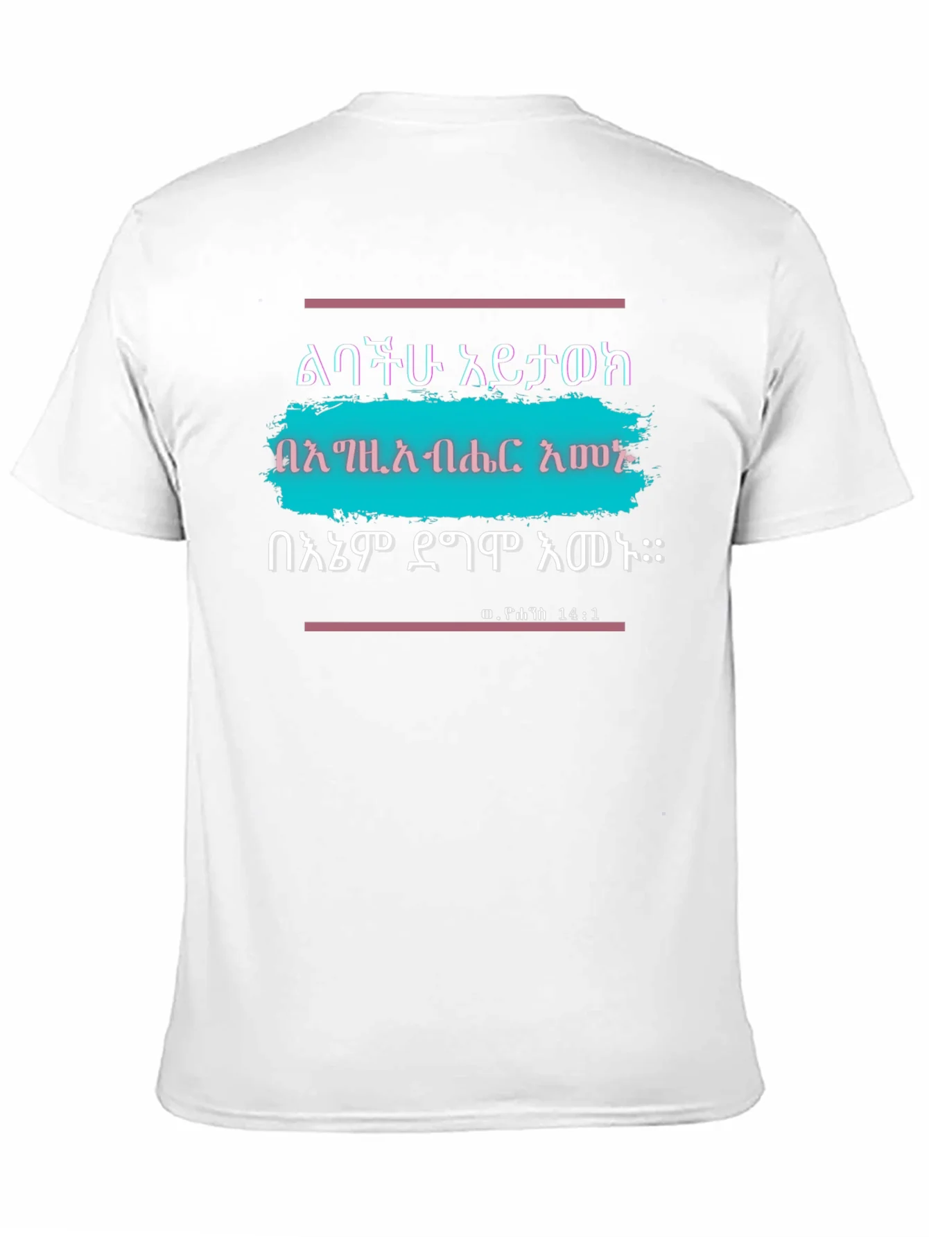 Rebbecca Inspirational T-Shirt with Ethiopian Script
